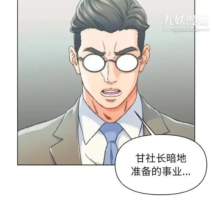 漫画《爸爸的朋友》第24话第17张图