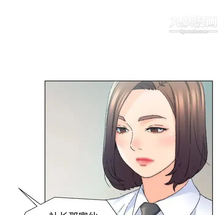 漫画《爸爸的朋友》第24话第20张图