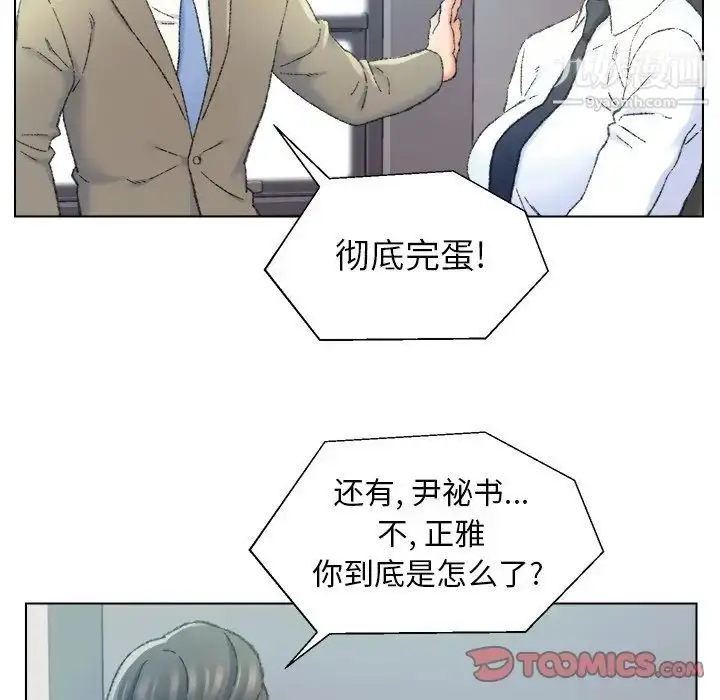 漫画《爸爸的朋友》第24话第22张图