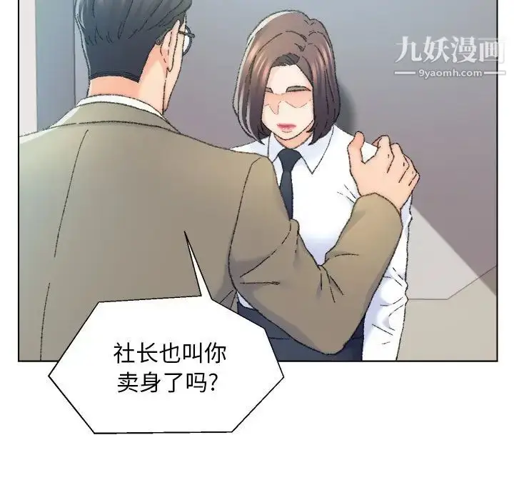 漫画《爸爸的朋友》第24话第23张图