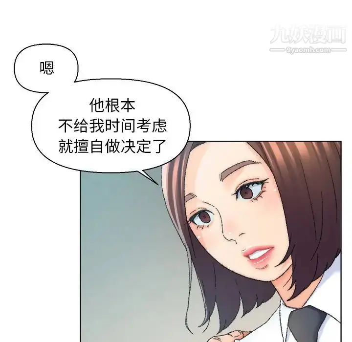 漫画《爸爸的朋友》第24话第24张图