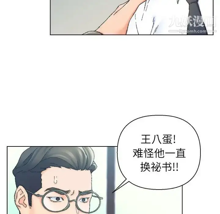 漫画《爸爸的朋友》第24话第25张图