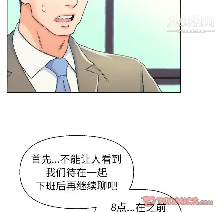 漫画《爸爸的朋友》第24话第26张图