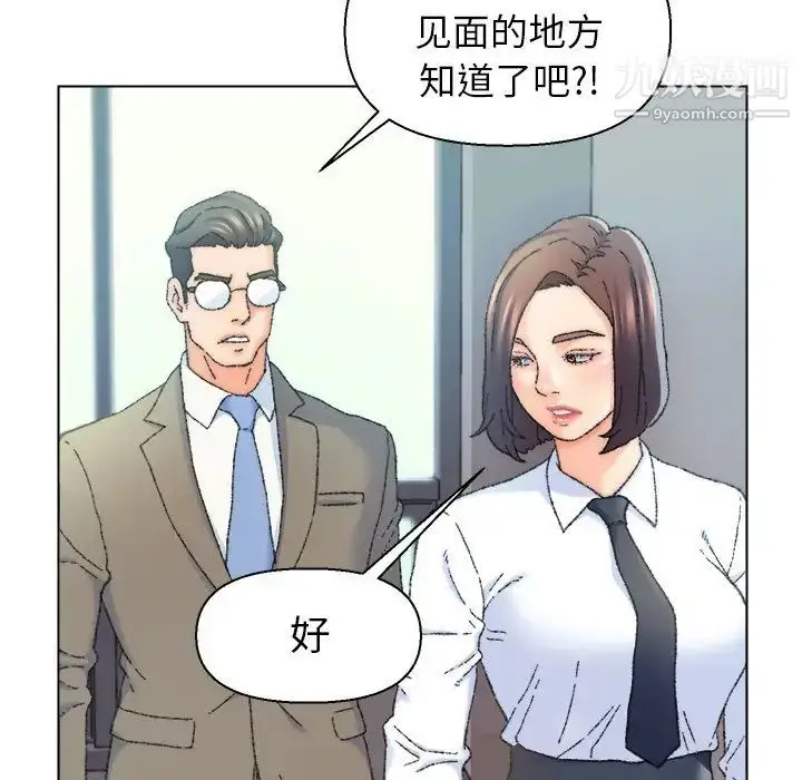 漫画《爸爸的朋友》第24话第27张图