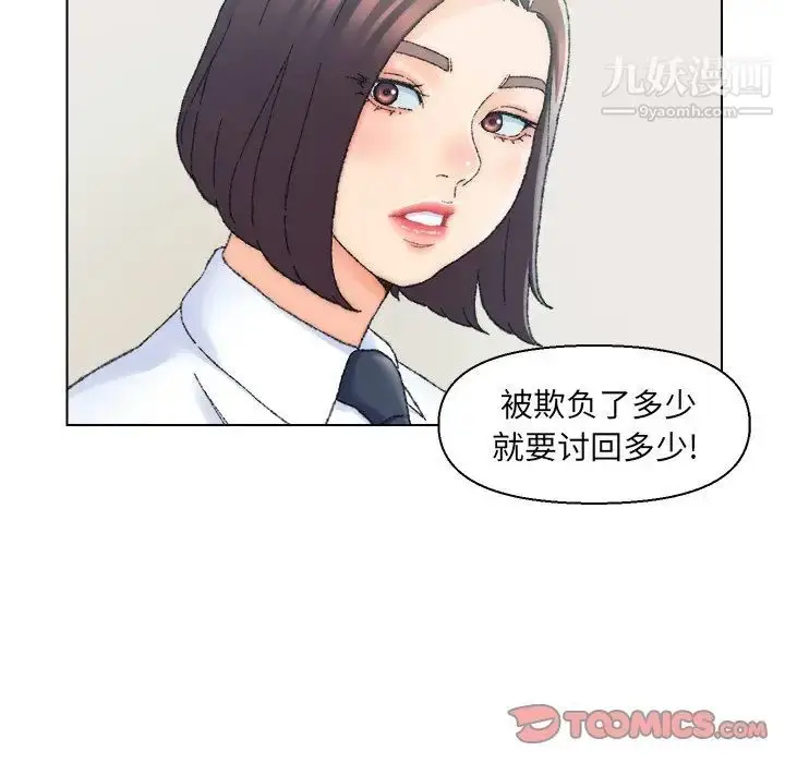 漫画《爸爸的朋友》第24话第30张图