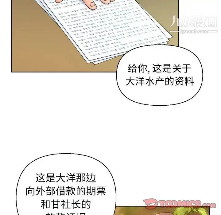 漫画《爸爸的朋友》第24话第34张图