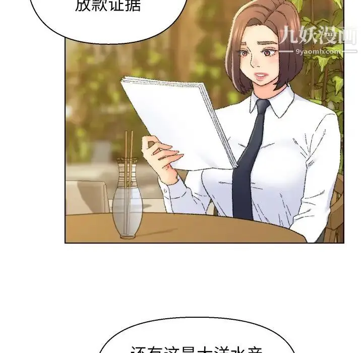 漫画《爸爸的朋友》第24话第35张图