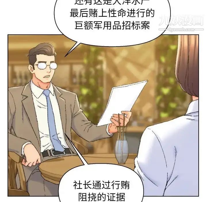 漫画《爸爸的朋友》第24话第36张图