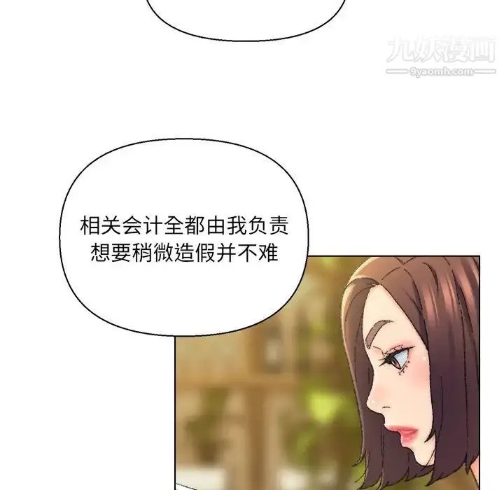 漫画《爸爸的朋友》第24话第37张图