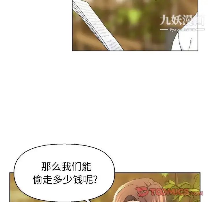 漫画《爸爸的朋友》第24话第38张图