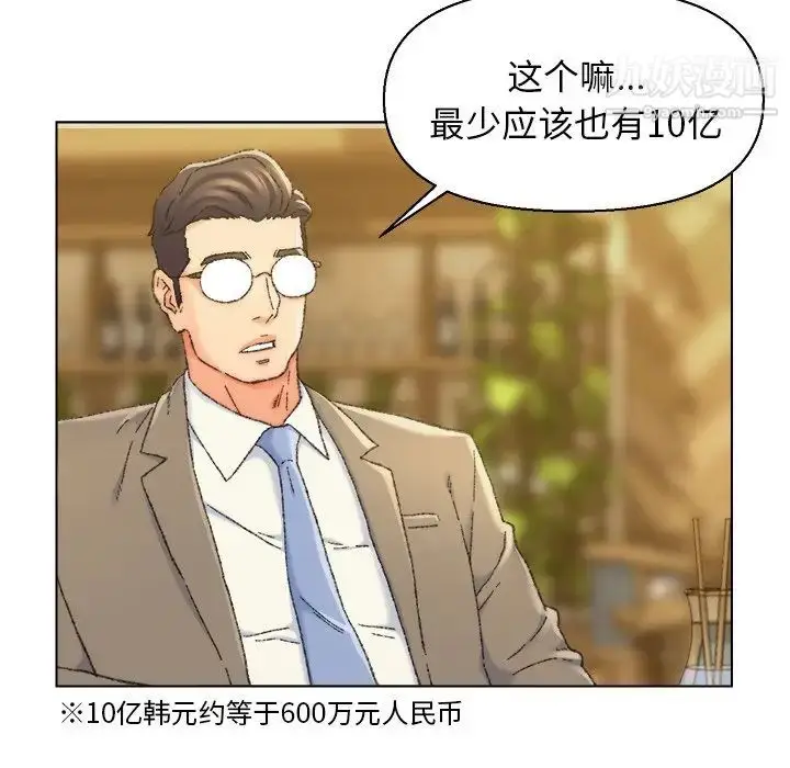 漫画《爸爸的朋友》第24话第40张图