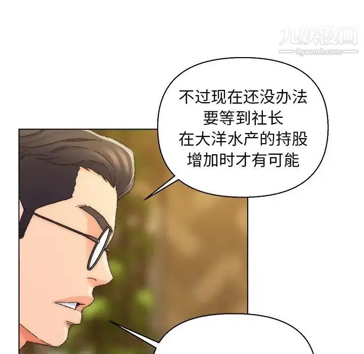 漫画《爸爸的朋友》第24话第41张图