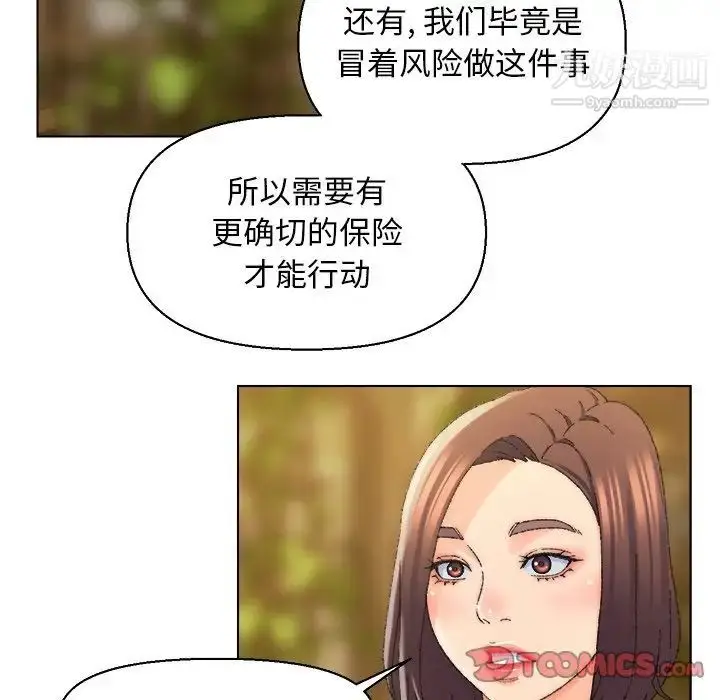 漫画《爸爸的朋友》第24话第42张图