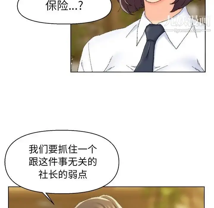 漫画《爸爸的朋友》第24话第43张图