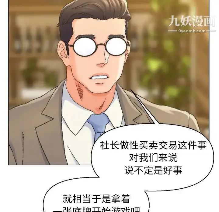 漫画《爸爸的朋友》第24话第44张图