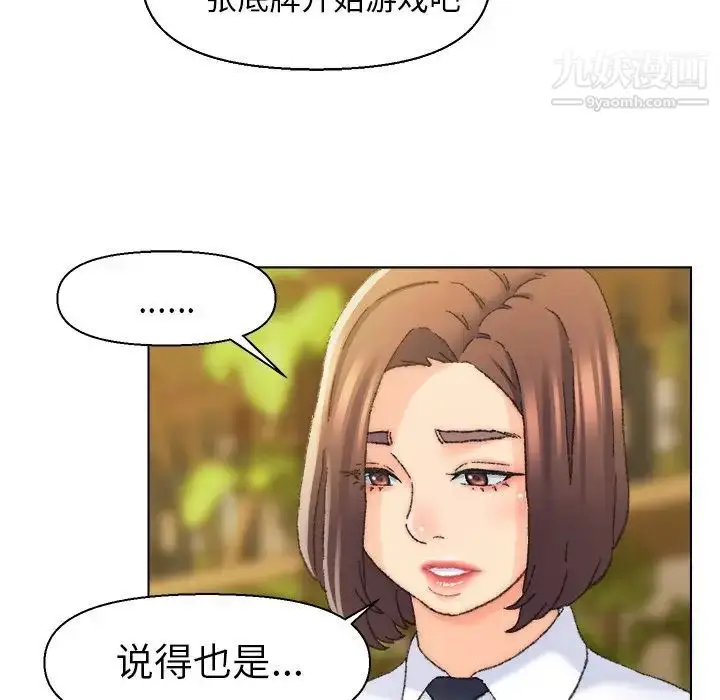 漫画《爸爸的朋友》第24话第45张图