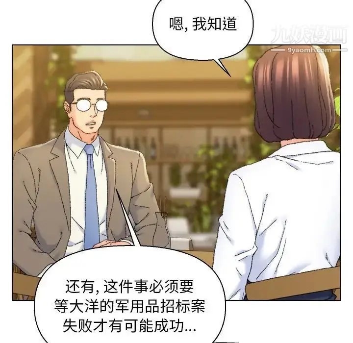 漫画《爸爸的朋友》第24话第48张图