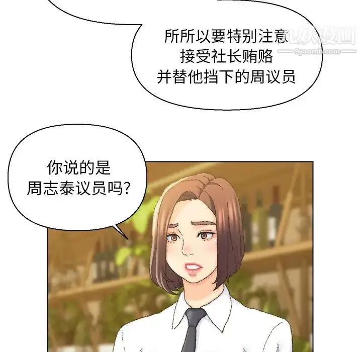 漫画《爸爸的朋友》第24话第49张图