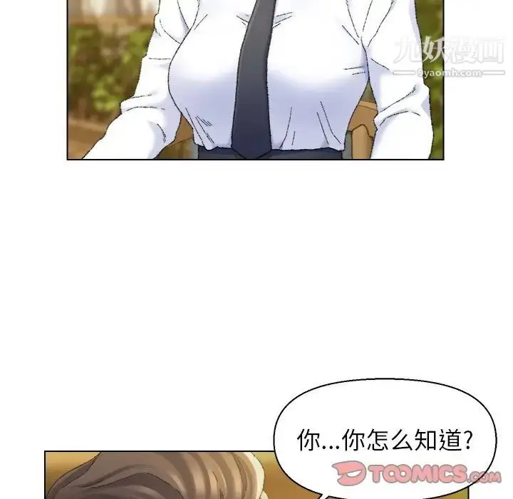漫画《爸爸的朋友》第24话第50张图