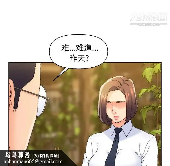 漫画《爸爸的朋友》第24话第52张图