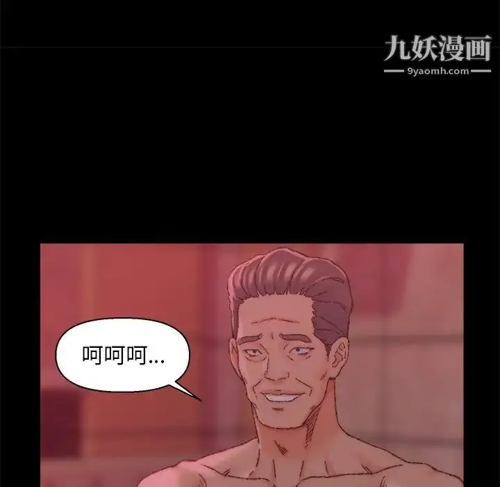 漫画《爸爸的朋友》第24话第56张图