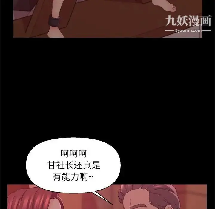 漫画《爸爸的朋友》第24话第59张图