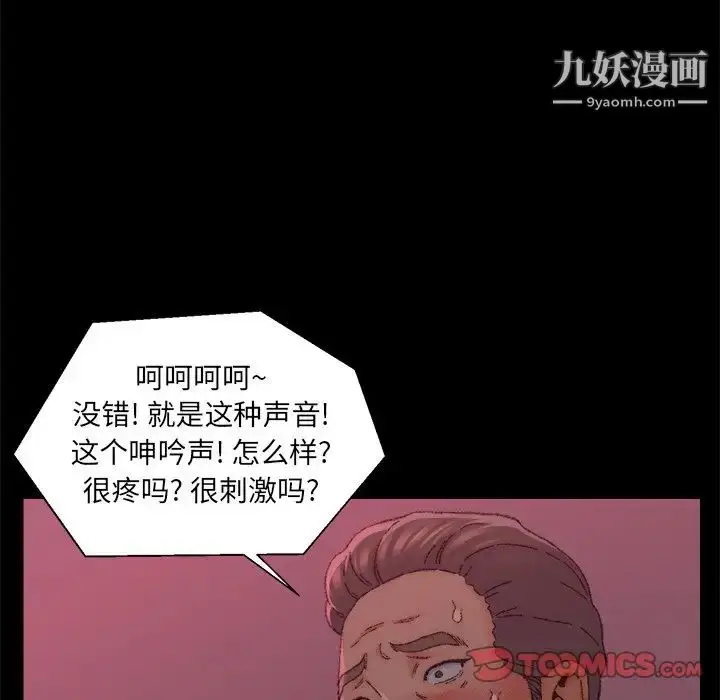 漫画《爸爸的朋友》第24话第70张图
