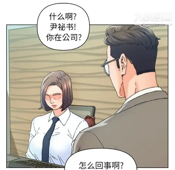 漫画《爸爸的朋友》第24话第8张图