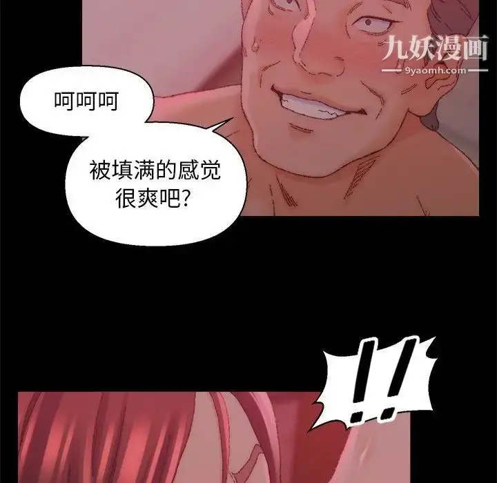 漫画《爸爸的朋友》第24话第84张图