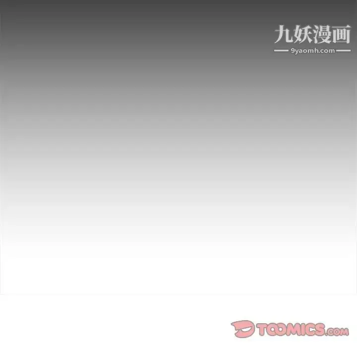 漫画《爸爸的朋友》第24话第86张图