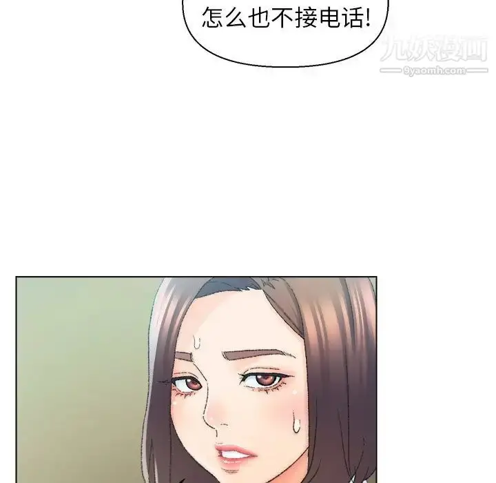 漫画《爸爸的朋友》第24话第9张图
