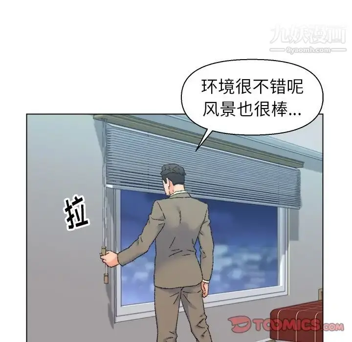 漫画《爸爸的朋友》第24话第94张图