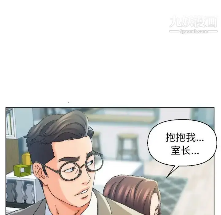漫画《爸爸的朋友》第24话第97张图