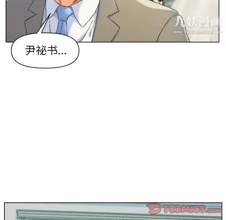 漫画《爸爸的朋友》第24话第98张图