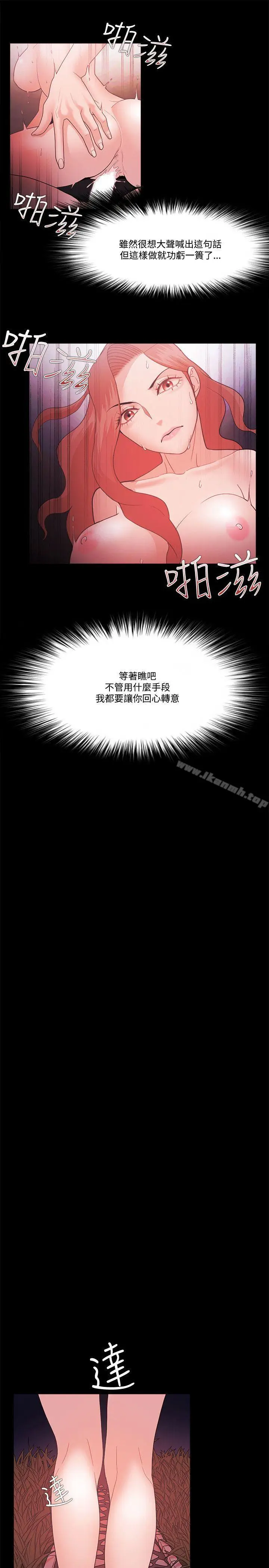 漫画《Loser》第62话第10张图