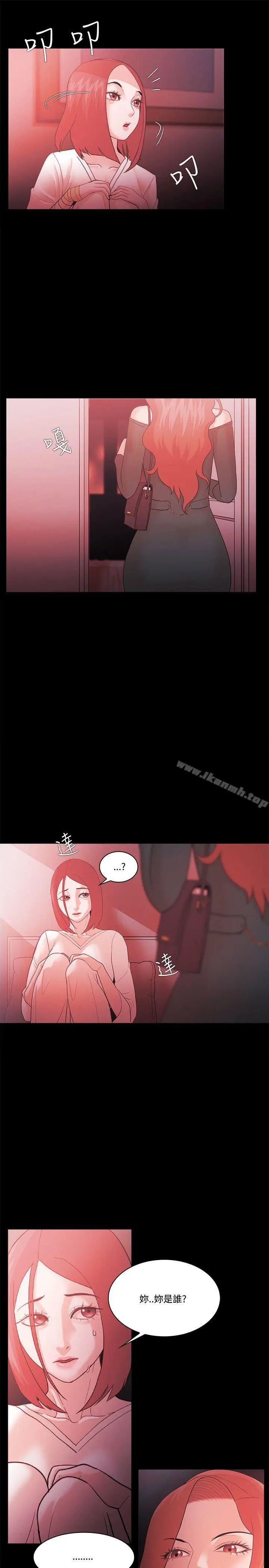 漫画《Loser》第62话第14张图