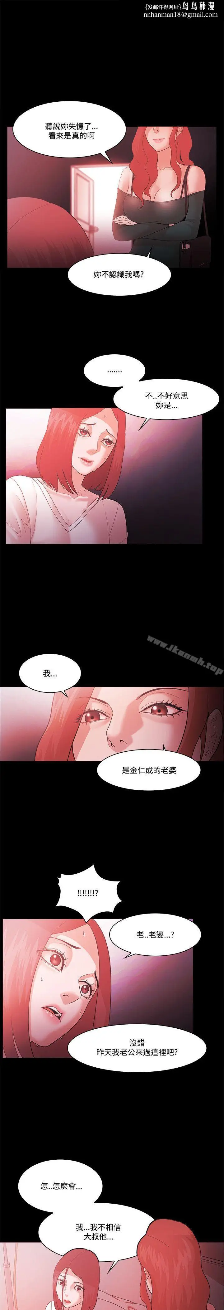 漫画《Loser》第62话第16张图