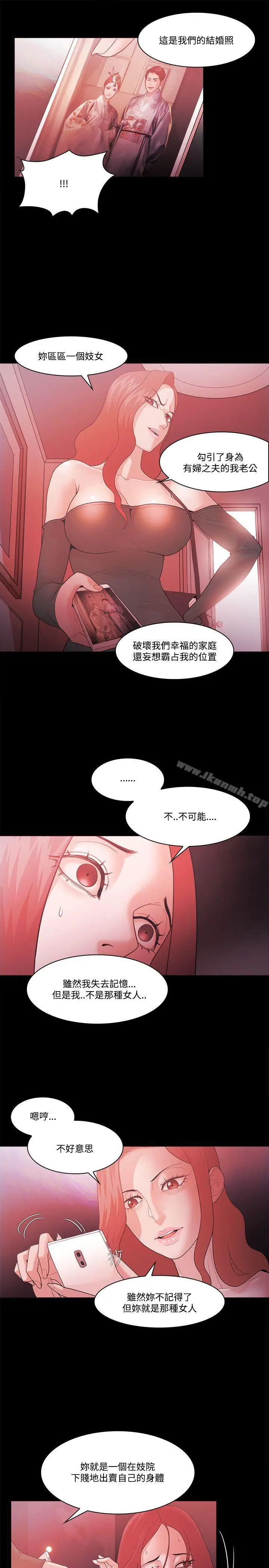 漫画《Loser》第62话第18张图