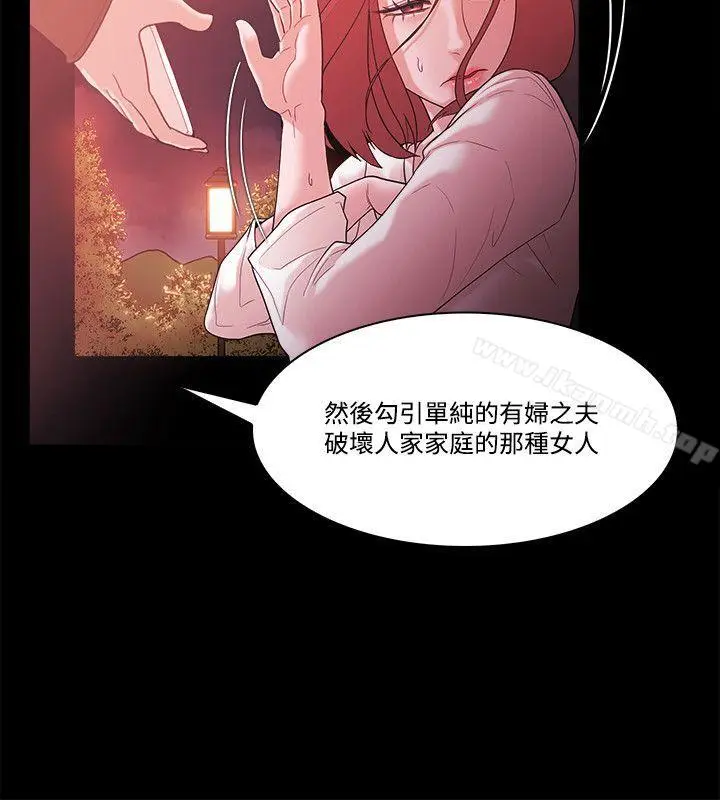 漫画《Loser》第62话第19张图