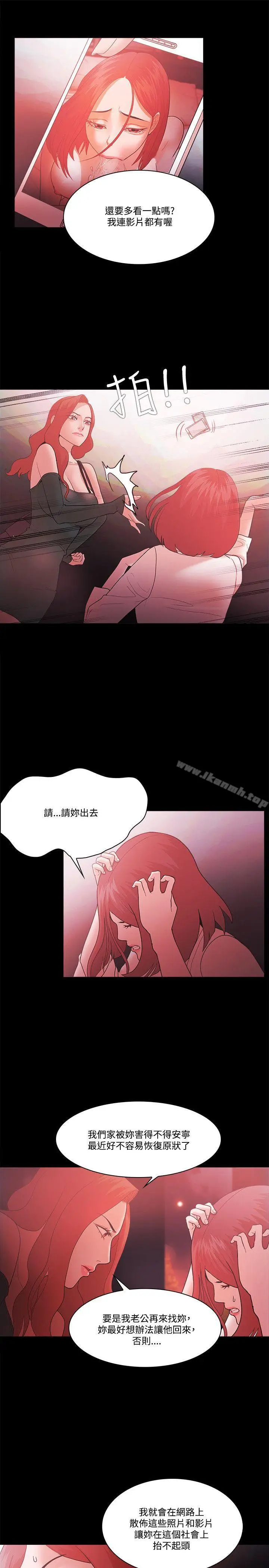 漫画《Loser》第62话第20张图