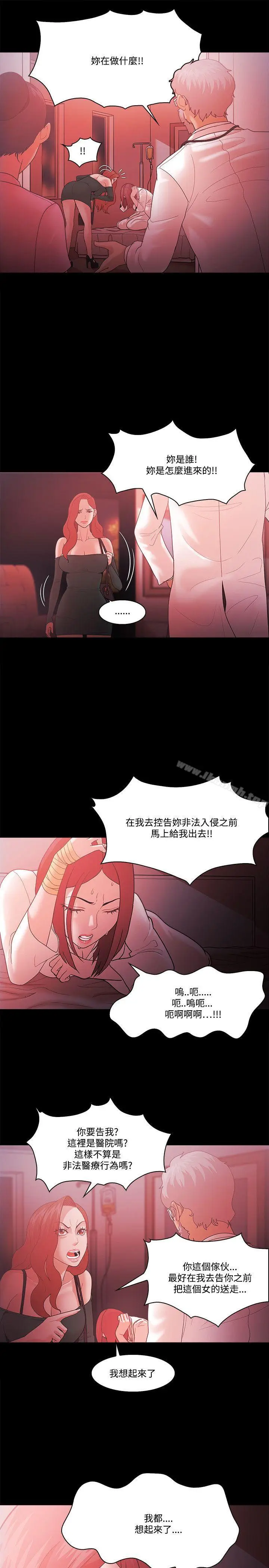 漫画《Loser》第62话第22张图