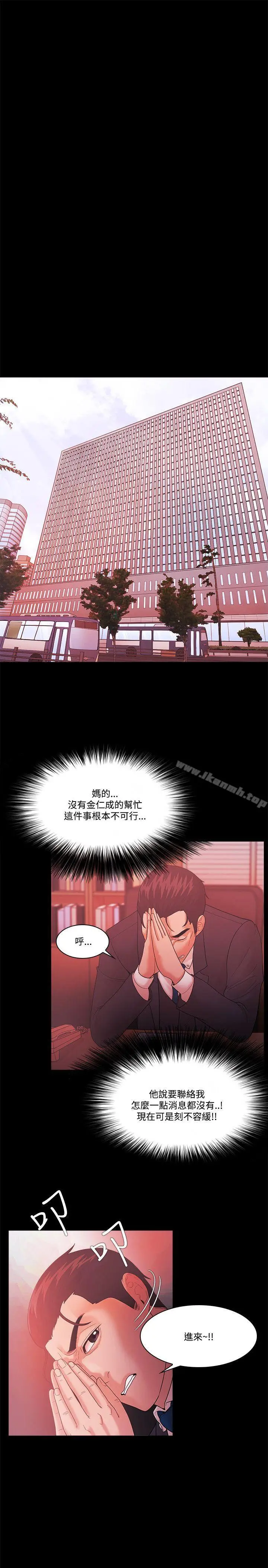 漫画《Loser》第62话第24张图