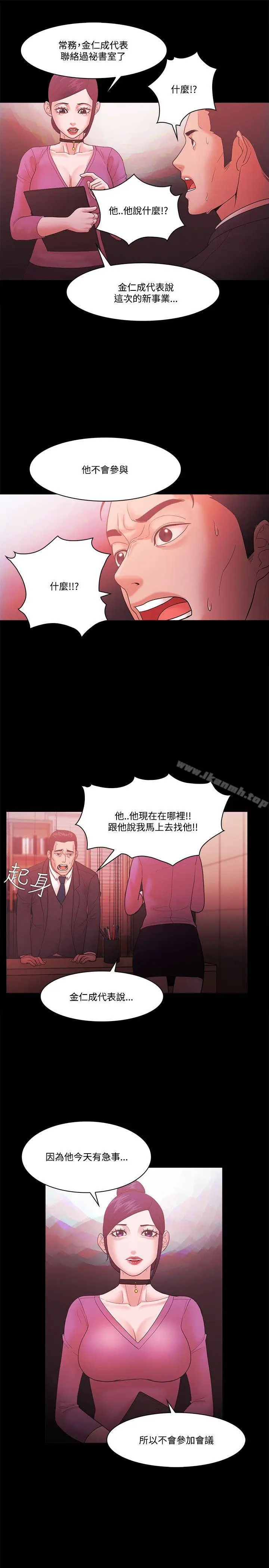 漫画《Loser》第62话第26张图
