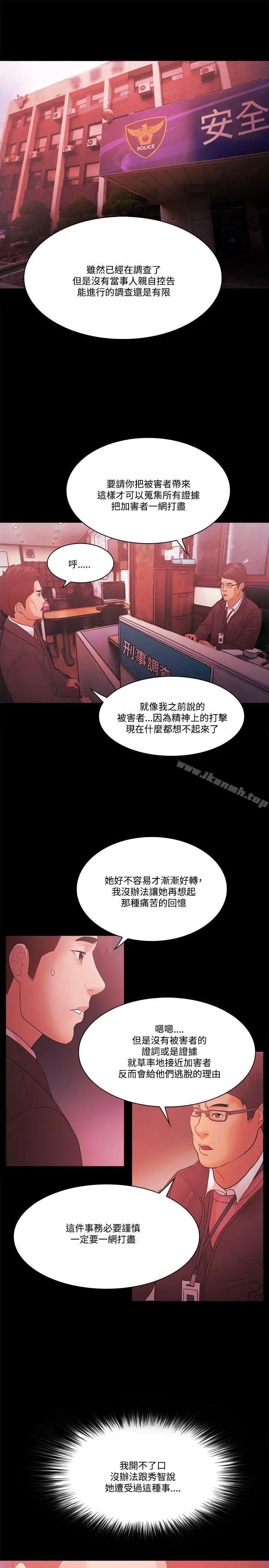 漫画《Loser》第62话第28张图