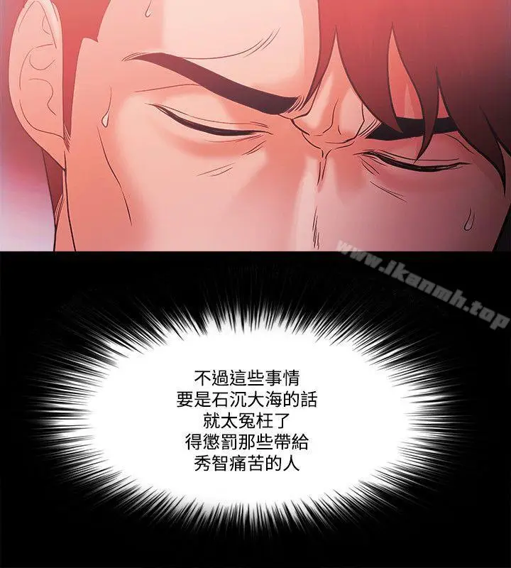 漫画《Loser》第62话第29张图