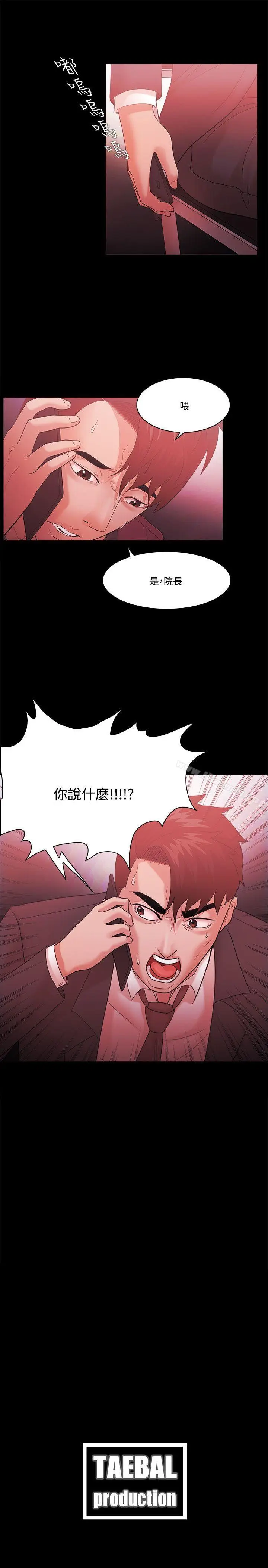 漫画《Loser》第62话第30张图