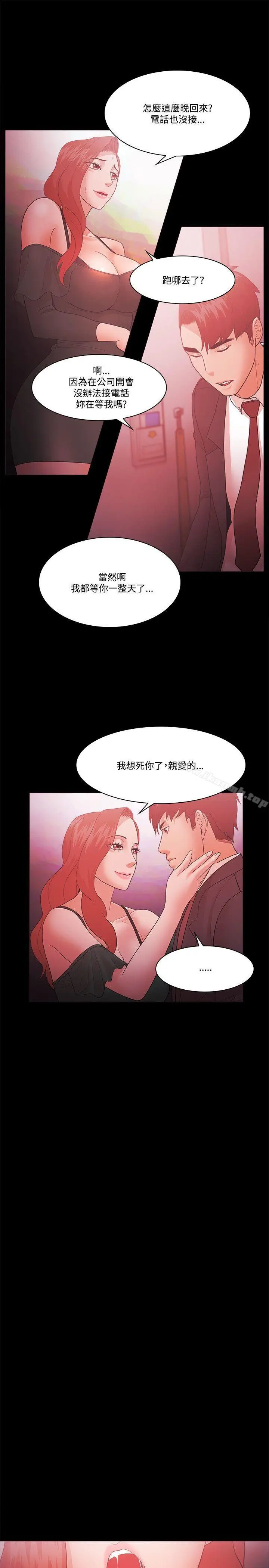 漫画《Loser》第62话第6张图