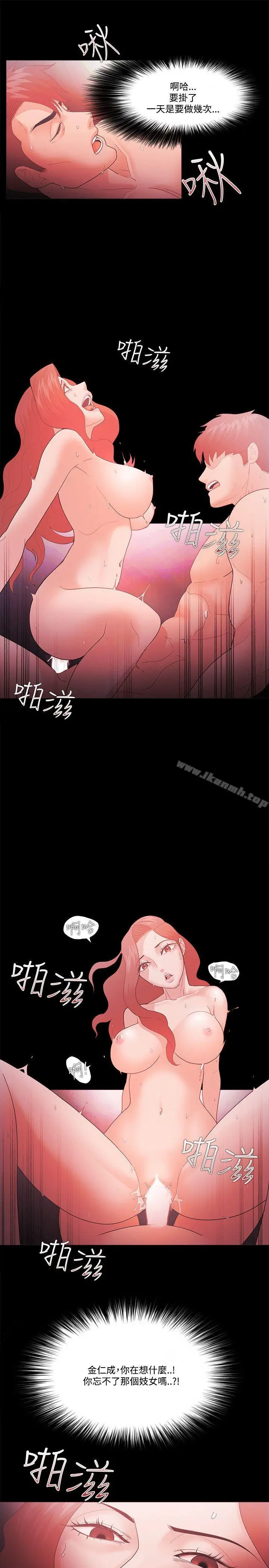 漫画《Loser》第62话第8张图
