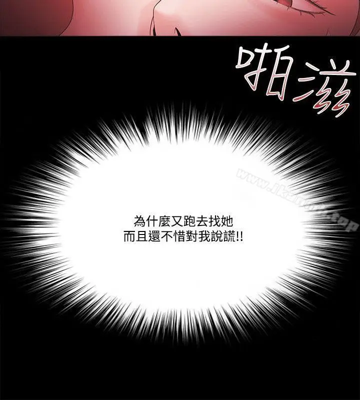 漫画《Loser》第62话第9张图