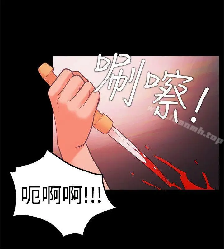 漫画《Loser》第66话第10张图